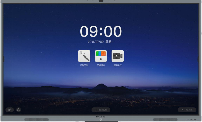 (MAXHUB)C65整機規格書